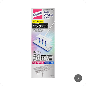 掃除ってだるすぎ！ 帰ってからの掃除を 軽くするグッズ3選