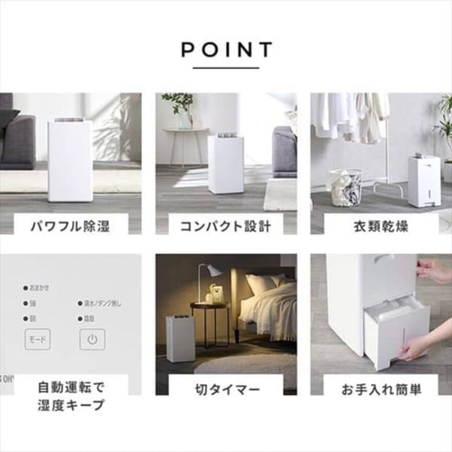 衣類乾燥除湿機の使用イメージ