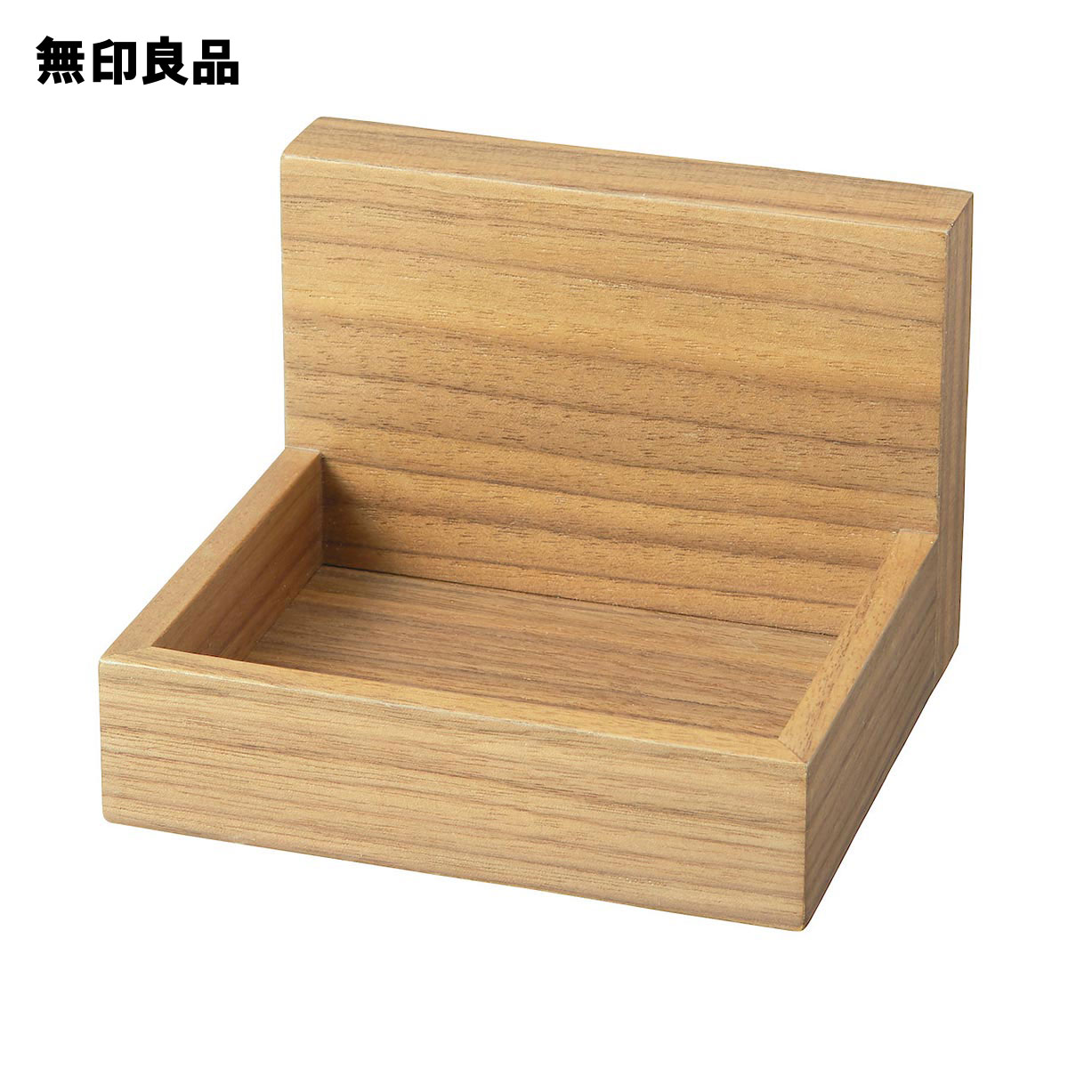 無印良品 壁に付けられる家具トレー オーク材突板