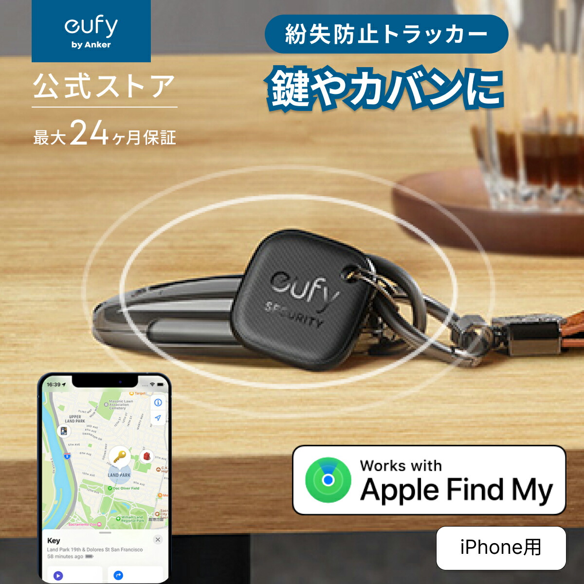 Eufy Security SmartTrack Link