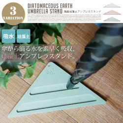 BICASA 珪藻土アンブレラスタンド Umbrella Stand NIT-39