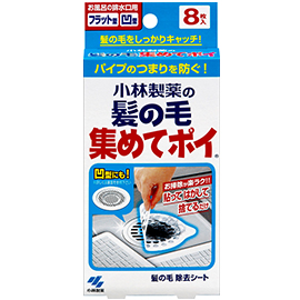 排水口掃除、嫌すぎ！触りたくない掃除を軽くするグッズ3選！