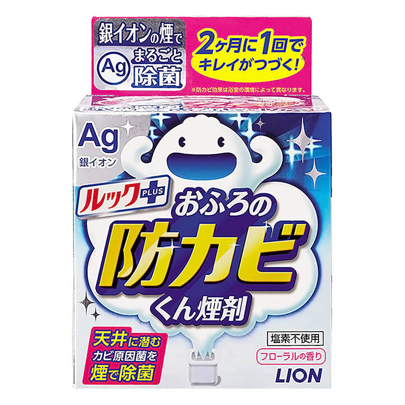 風呂上がりの カビ対策、だるい！